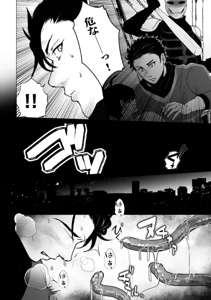 泣けない赤 [BL戦隊ゴーレンジャー 前編] - page13