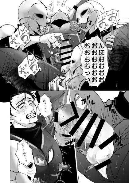 泣けない赤 [BL戦隊ゴーレンジャー 前編] - page29