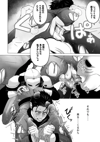 泣けない赤 [BL戦隊ゴーレンジャー 前編] - page33