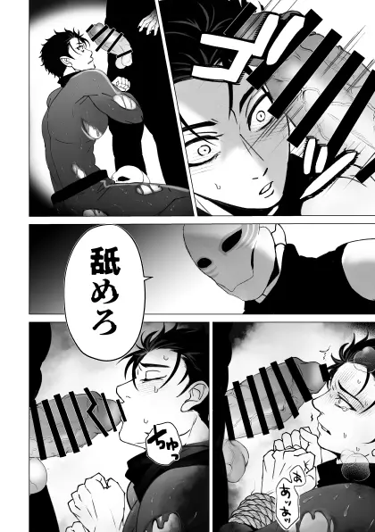 泣けない赤 [BL戦隊ゴーレンジャー 前編] - page35