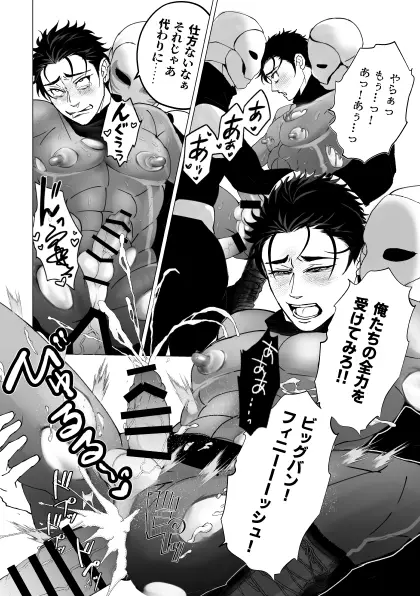 泣けない赤 [BL戦隊ゴーレンジャー 前編] - page43