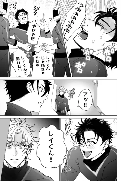 泣けない赤 [BL戦隊ゴーレンジャー 前編] - page58