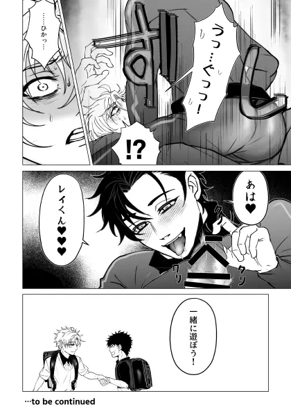泣けない赤 [BL戦隊ゴーレンジャー 前編] - page61