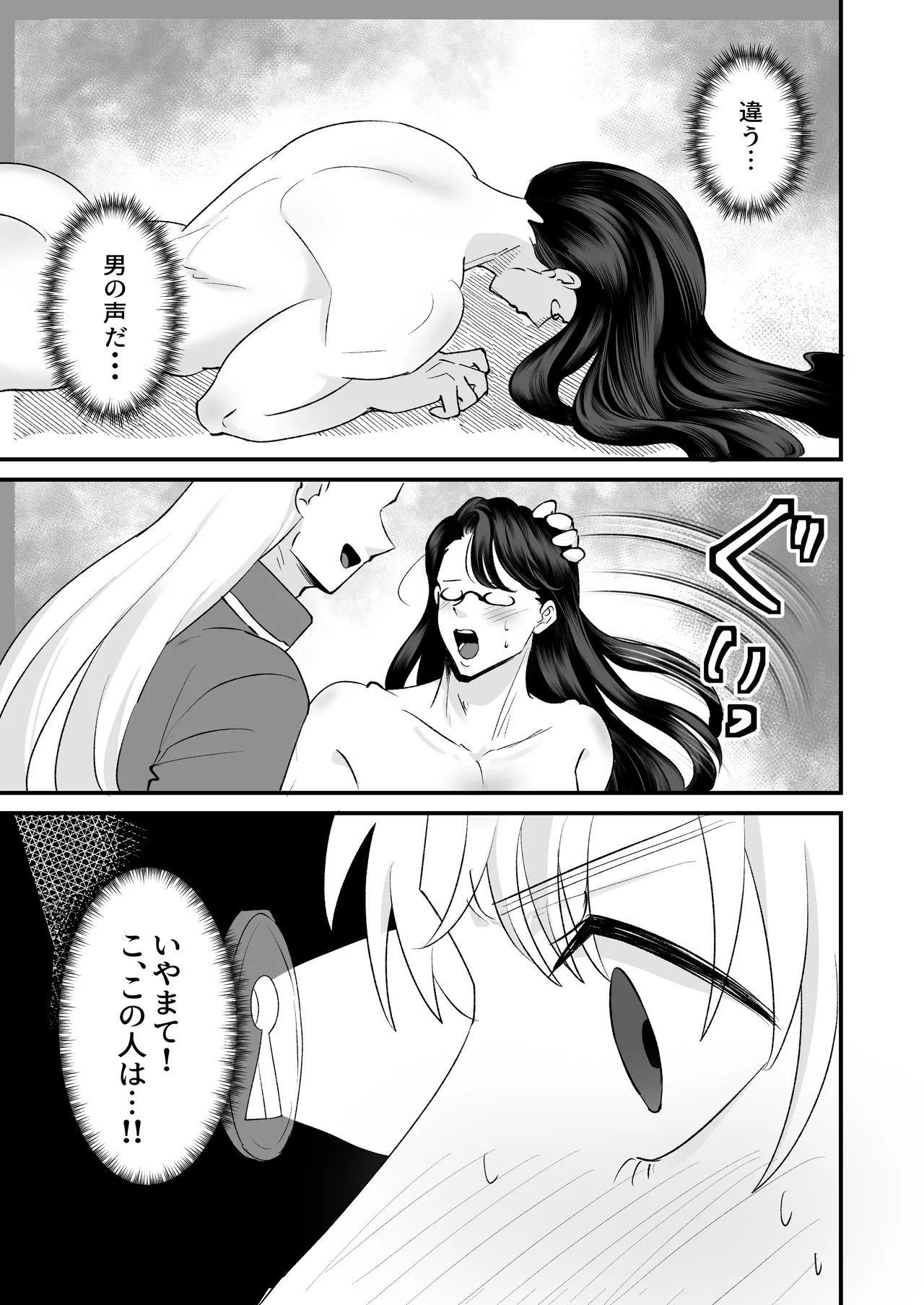 お勉強の続きはベットの上で - page10