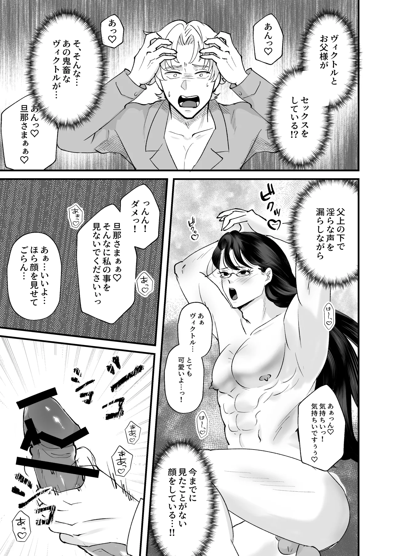 お勉強の続きはベットの上で - page12