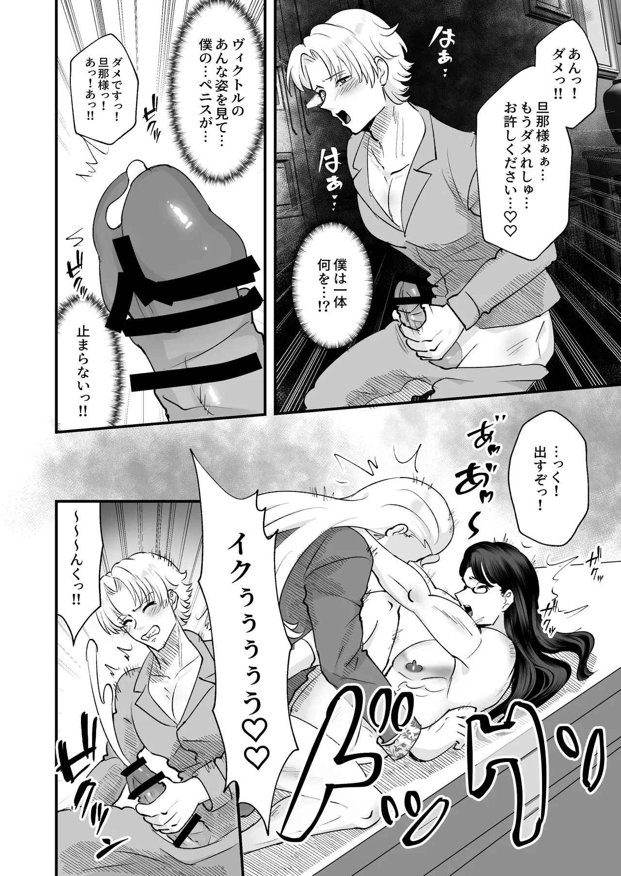 お勉強の続きはベットの上で - page13