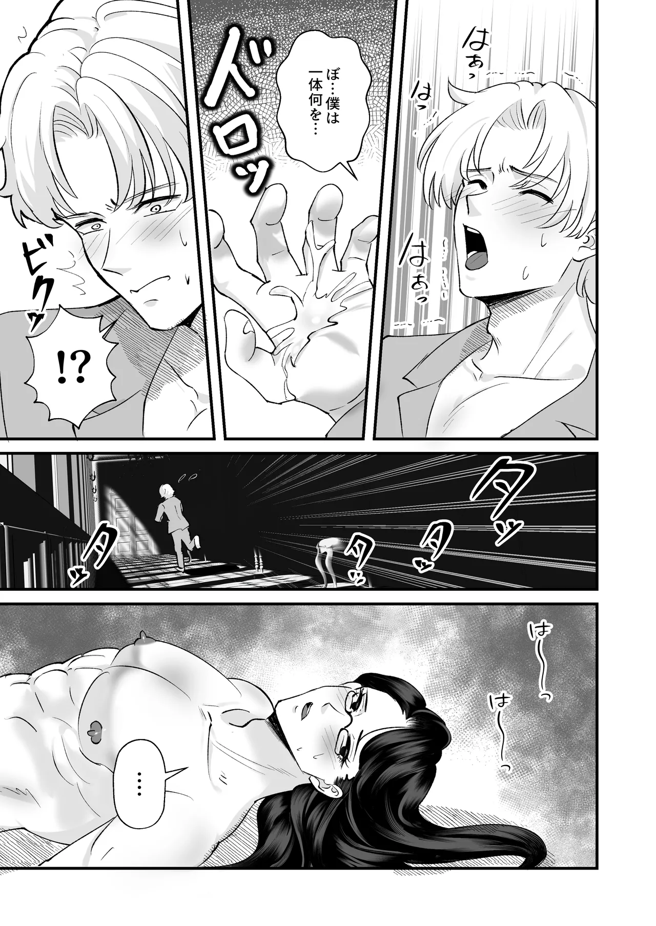 お勉強の続きはベットの上で - page14