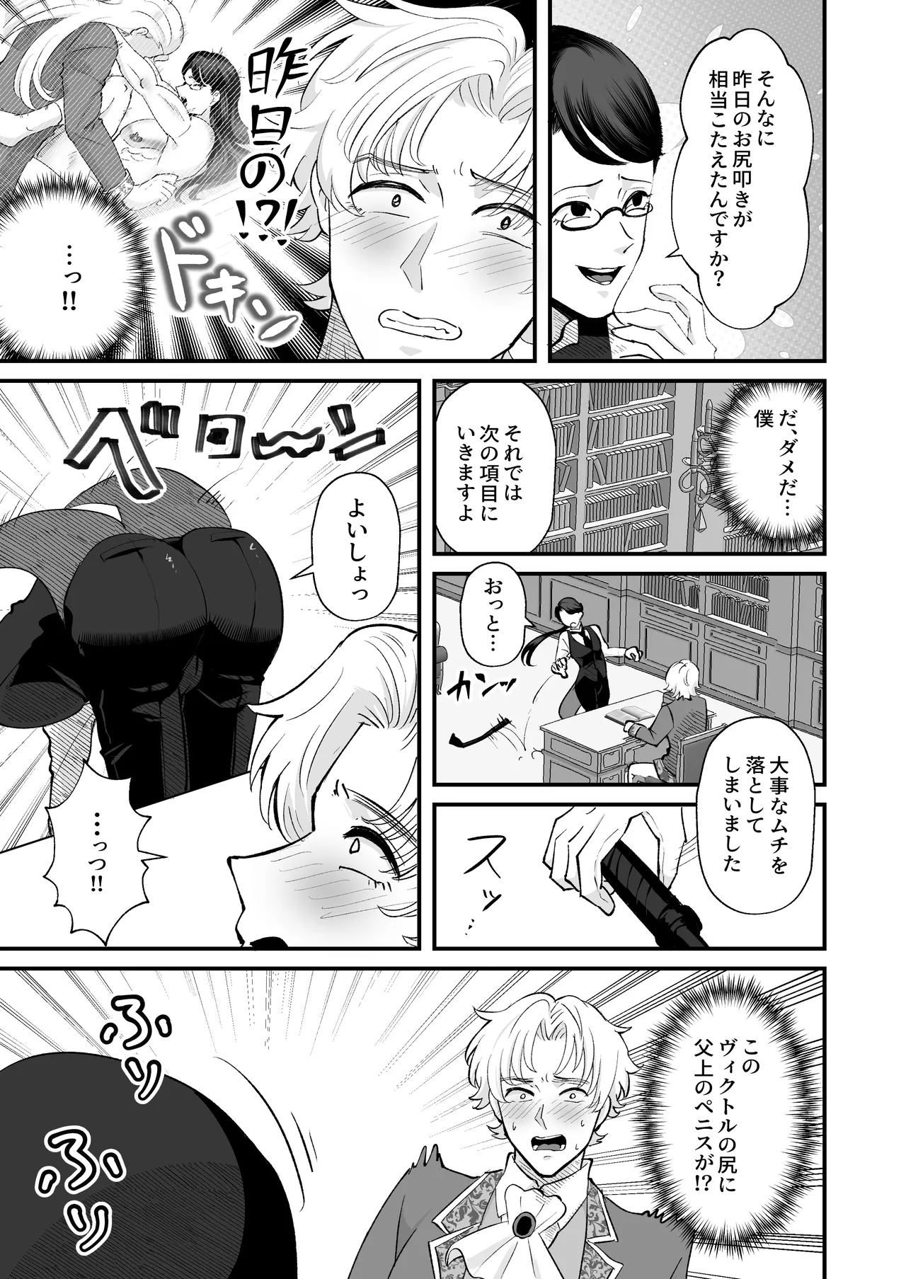 お勉強の続きはベットの上で - page16