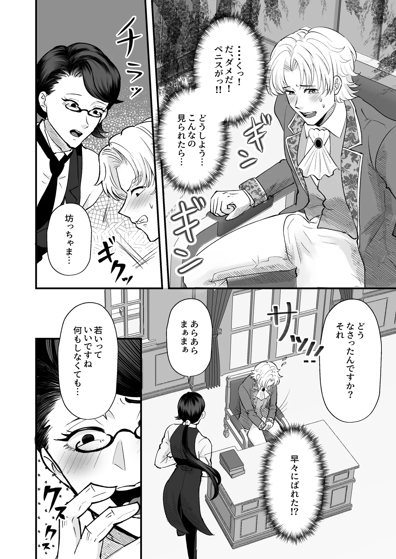 お勉強の続きはベットの上で - page17