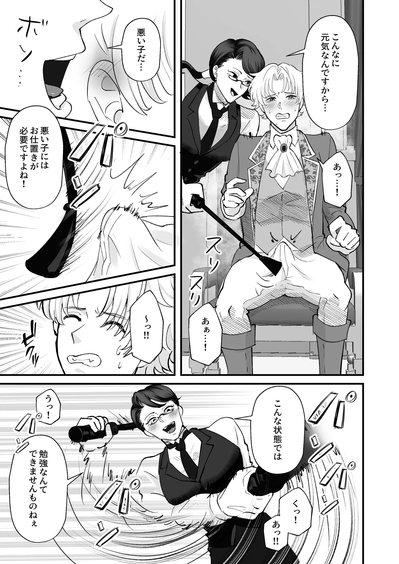 お勉強の続きはベットの上で - page18