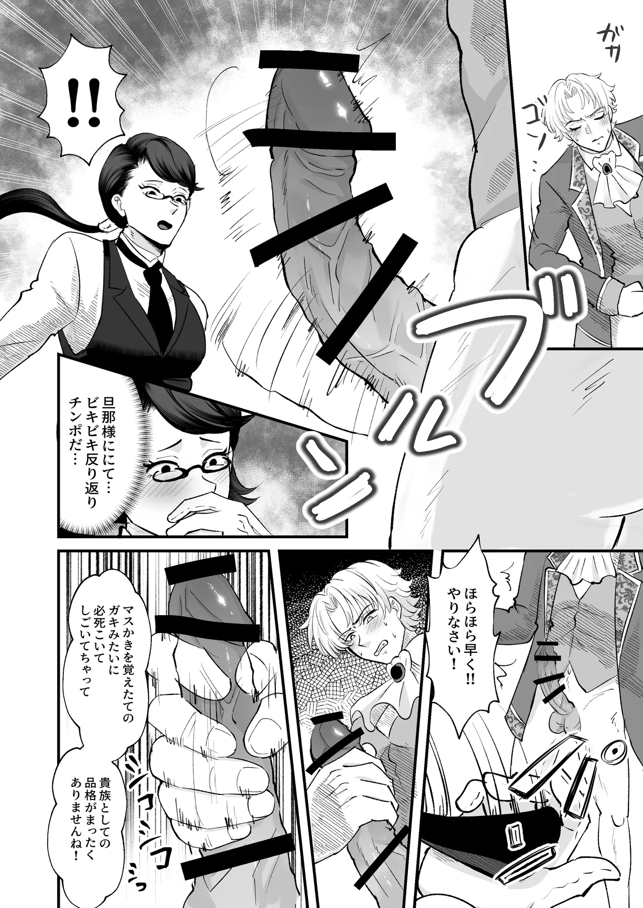 お勉強の続きはベットの上で - page20
