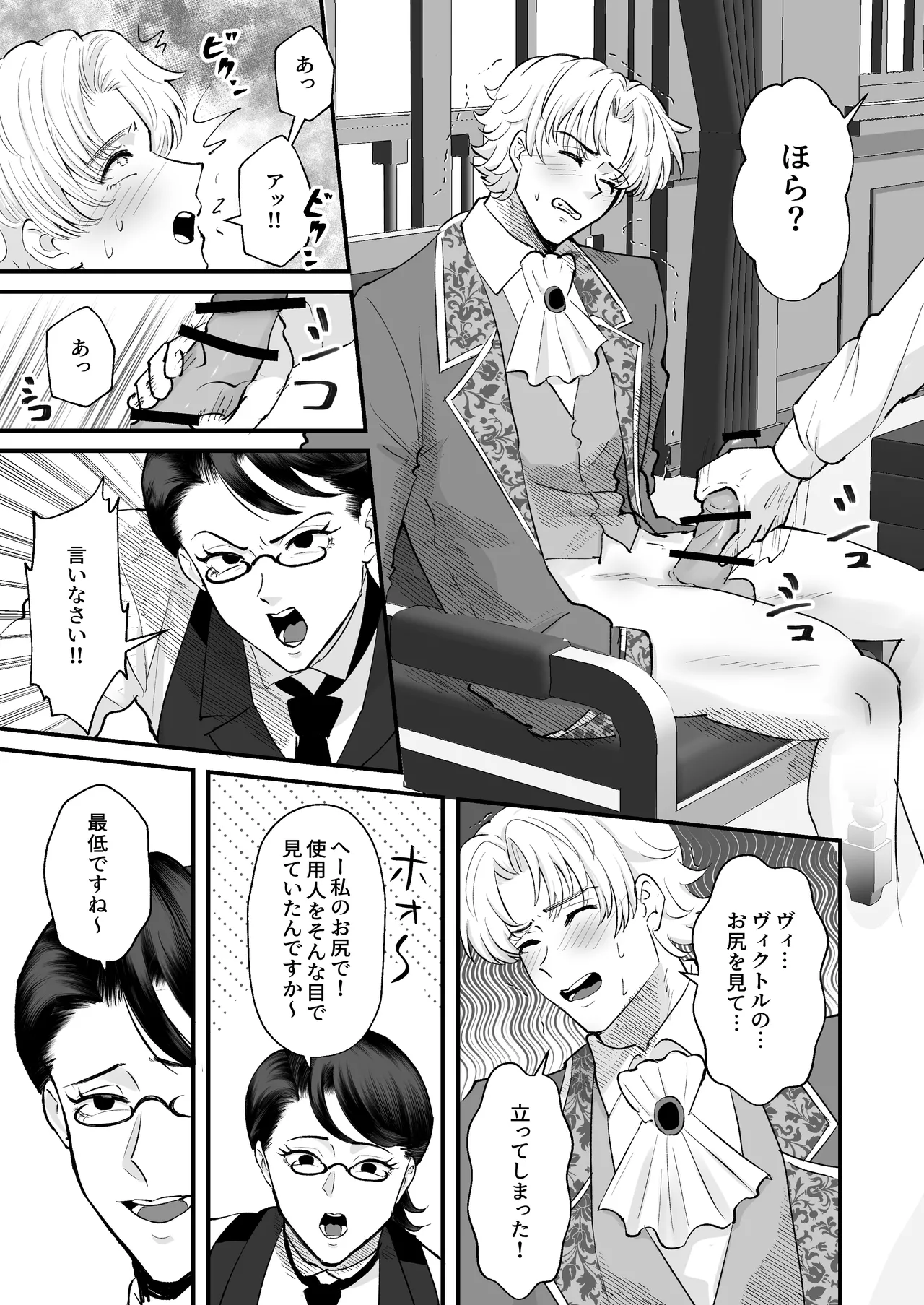 お勉強の続きはベットの上で - page22