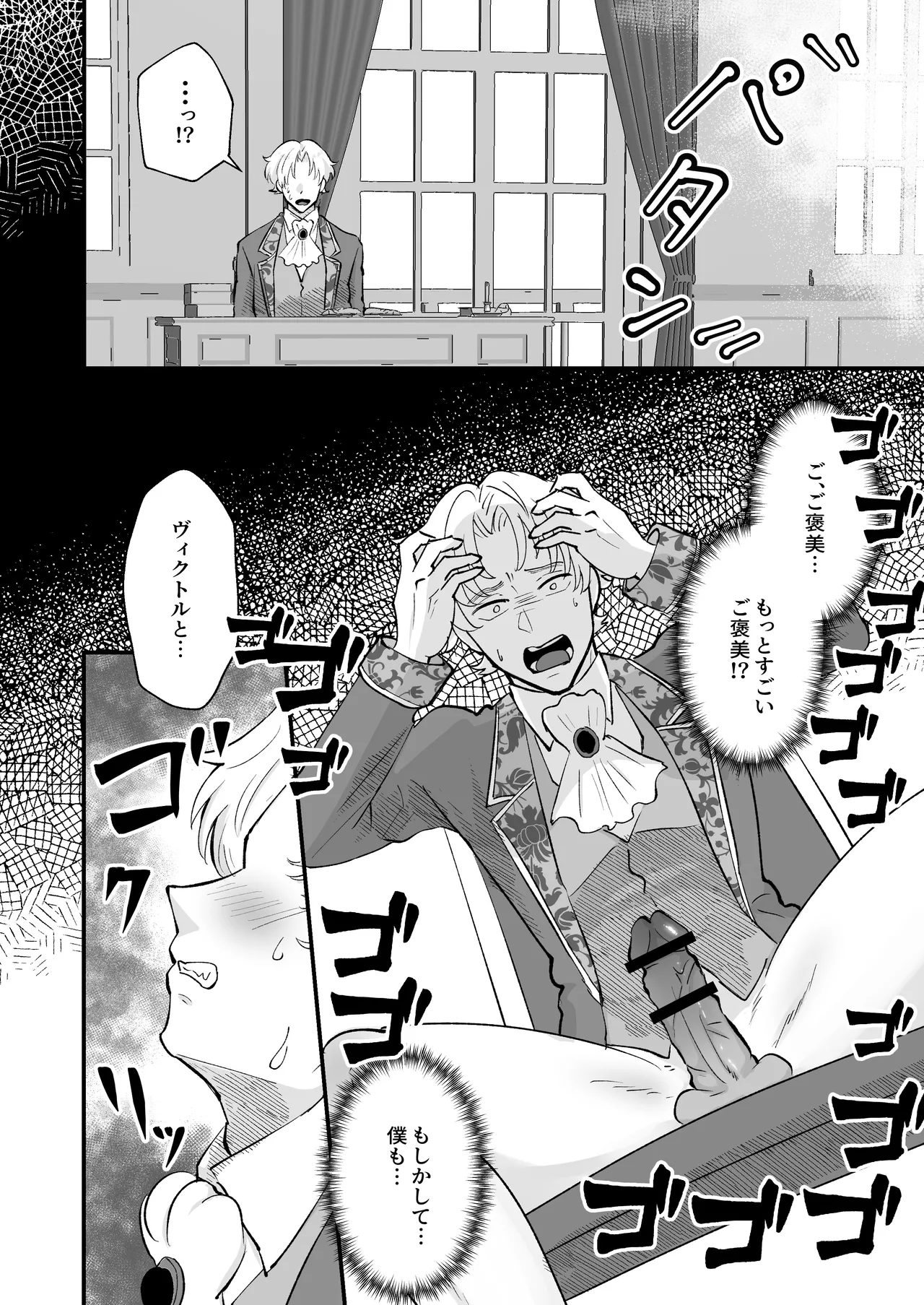 お勉強の続きはベットの上で - page25