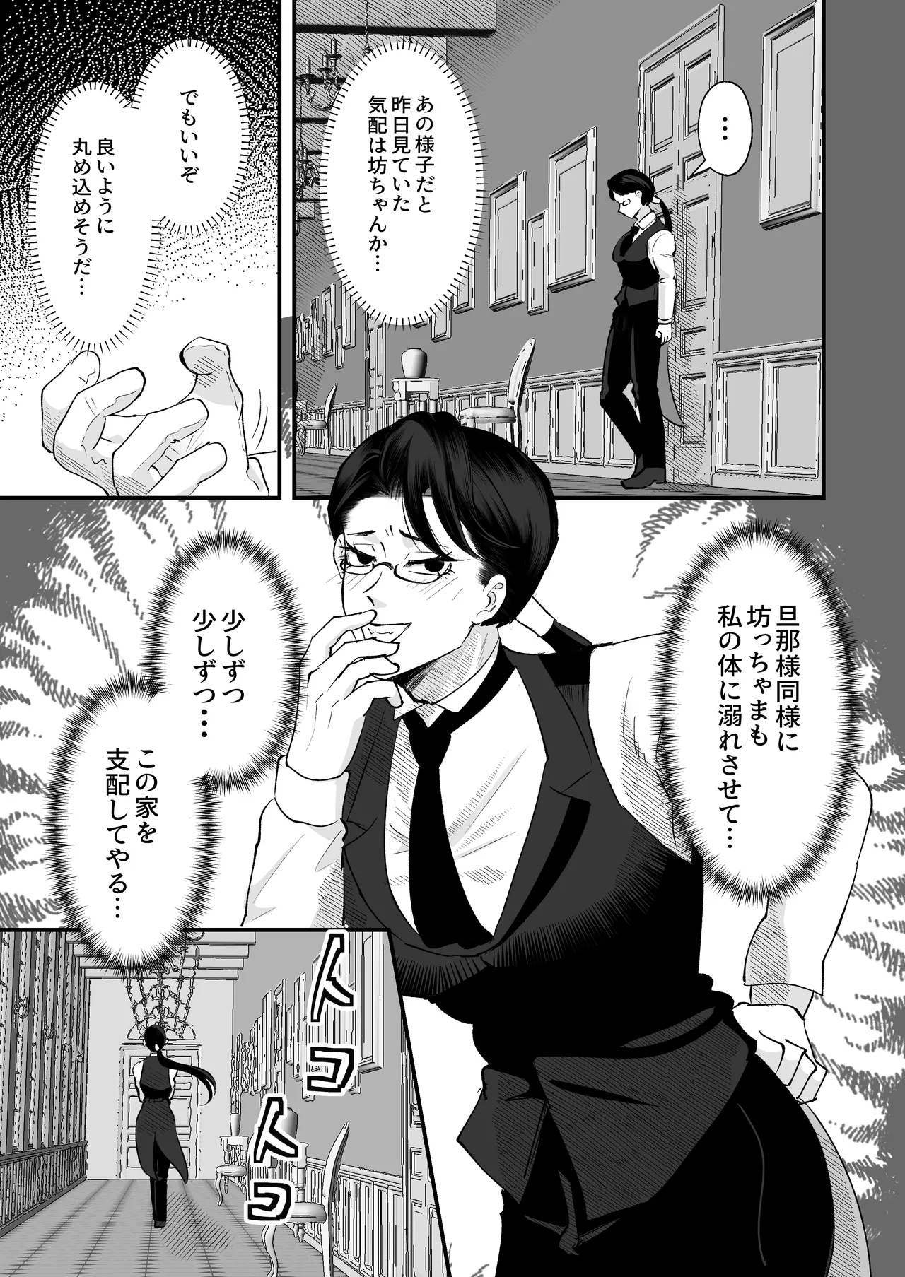 お勉強の続きはベットの上で - page26