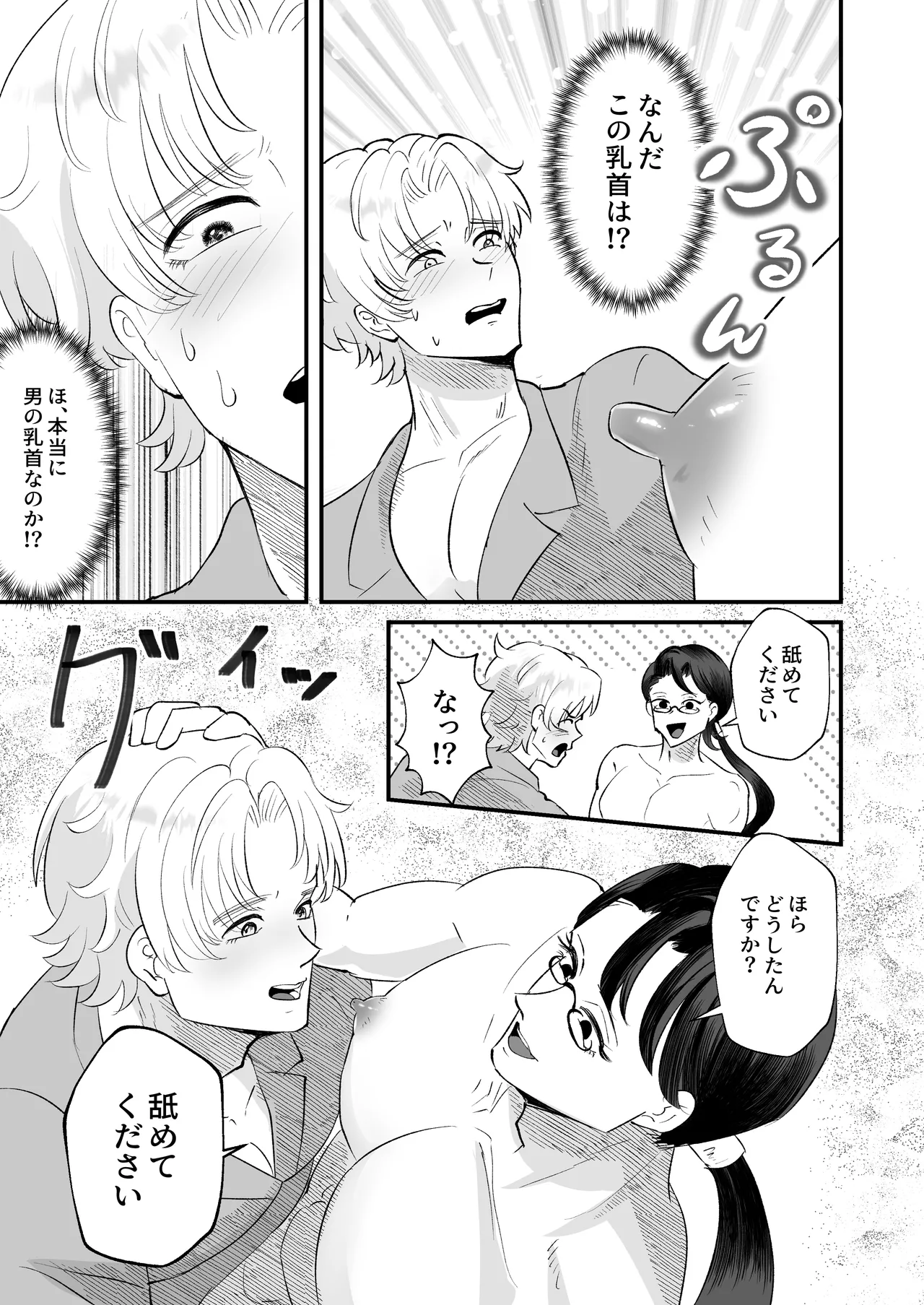 お勉強の続きはベットの上で - page34