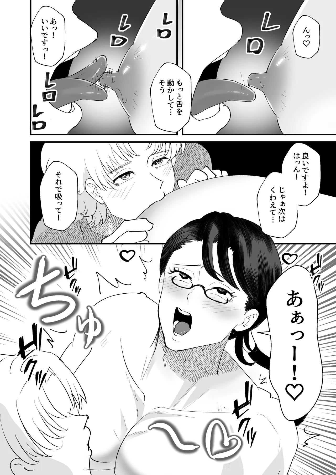 お勉強の続きはベットの上で - page35