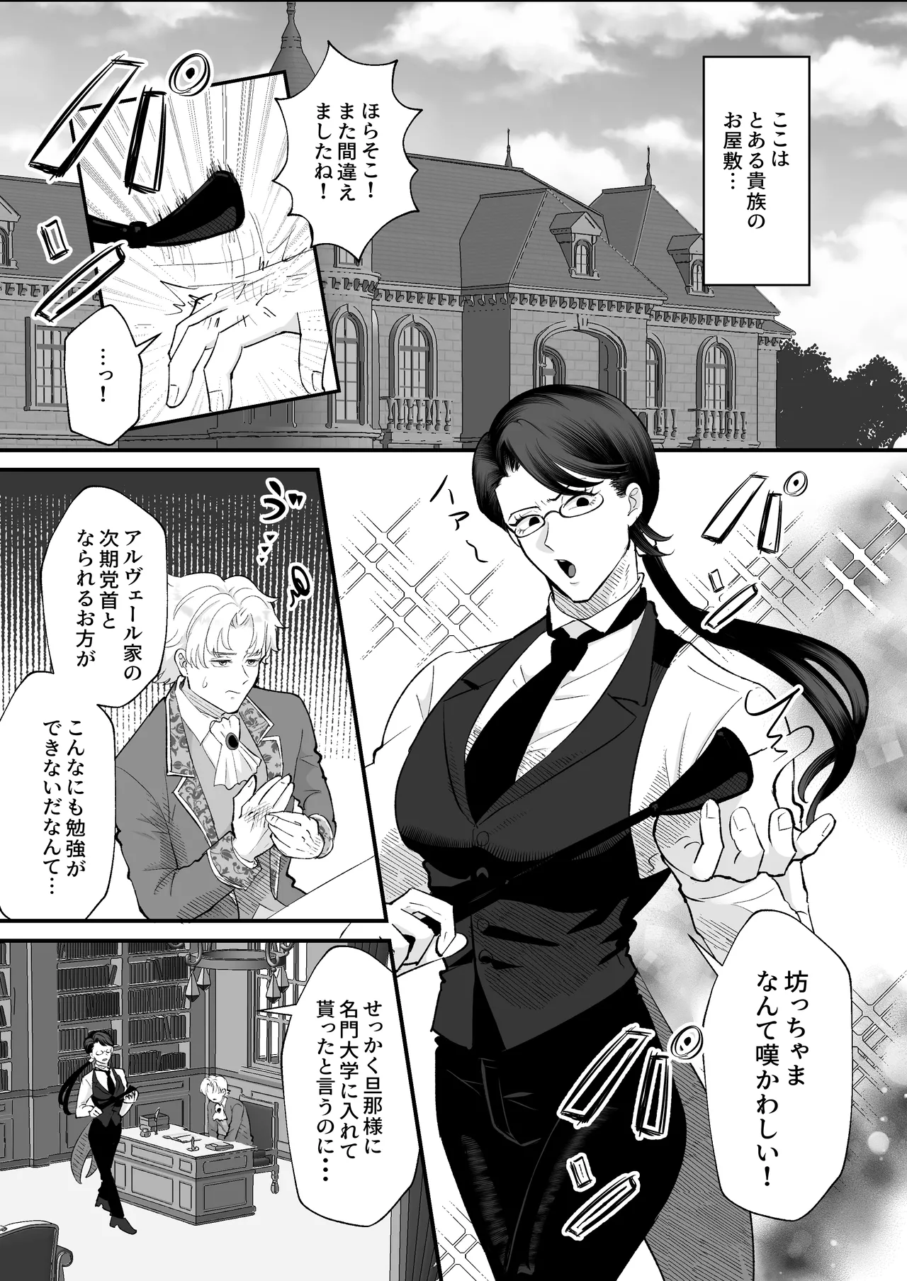 お勉強の続きはベットの上で - page4