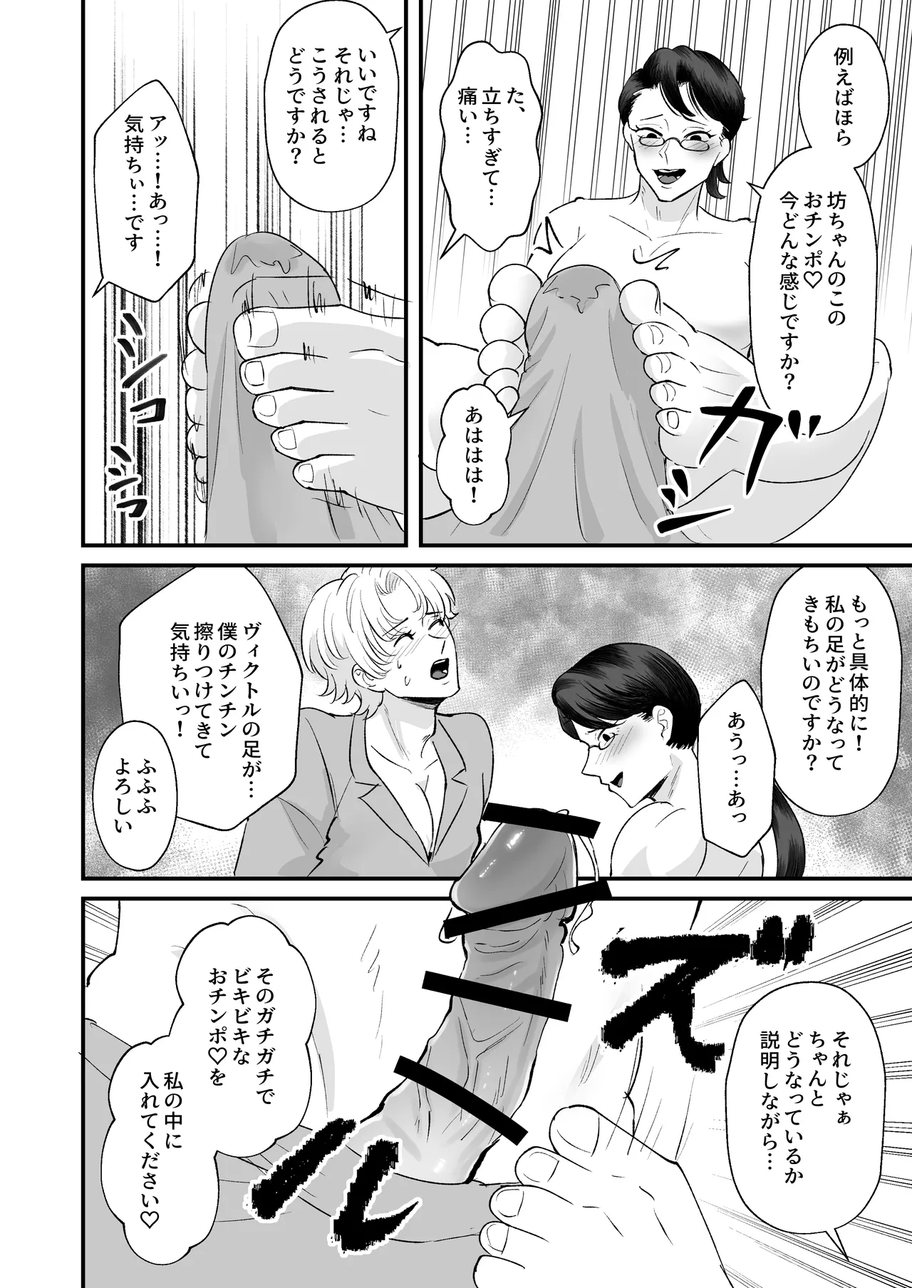 お勉強の続きはベットの上で - page41
