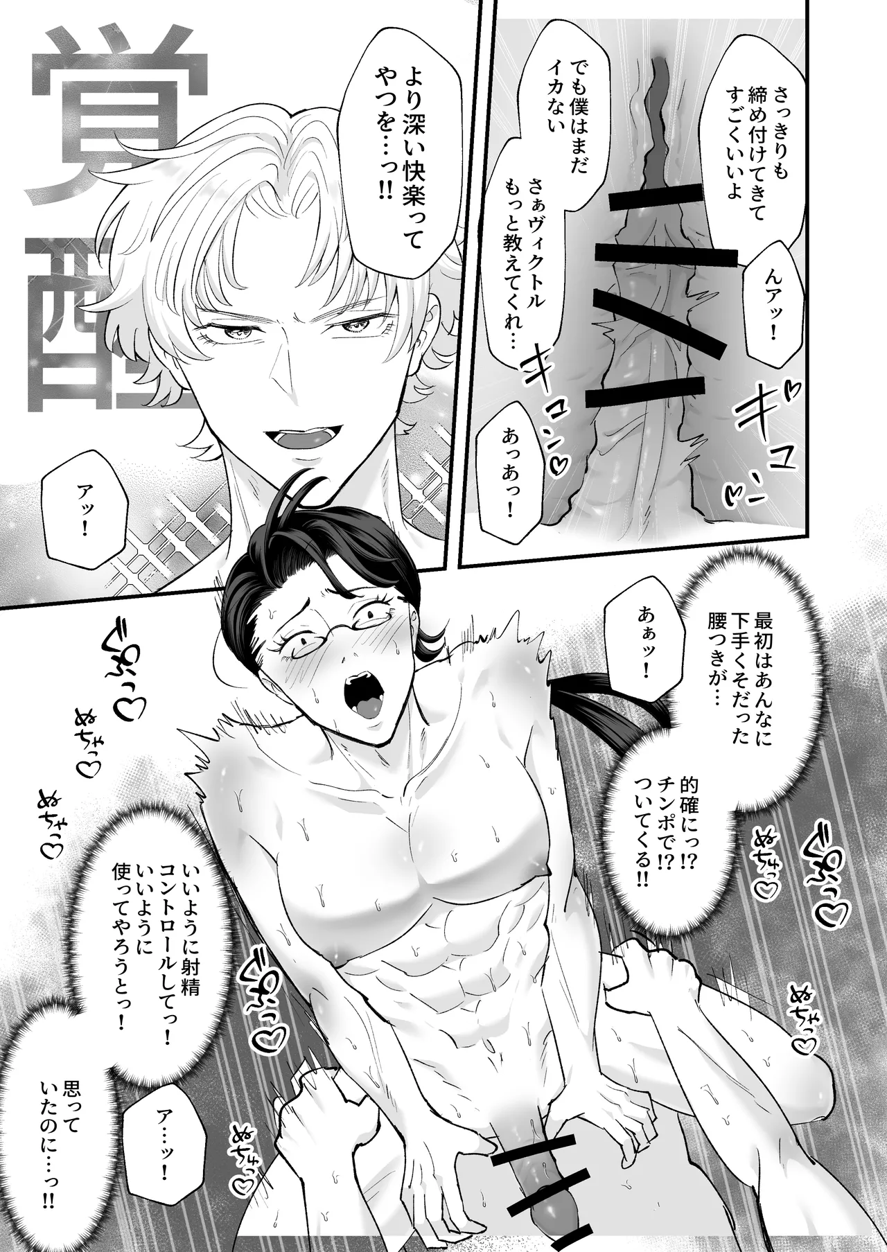 お勉強の続きはベットの上で - page56