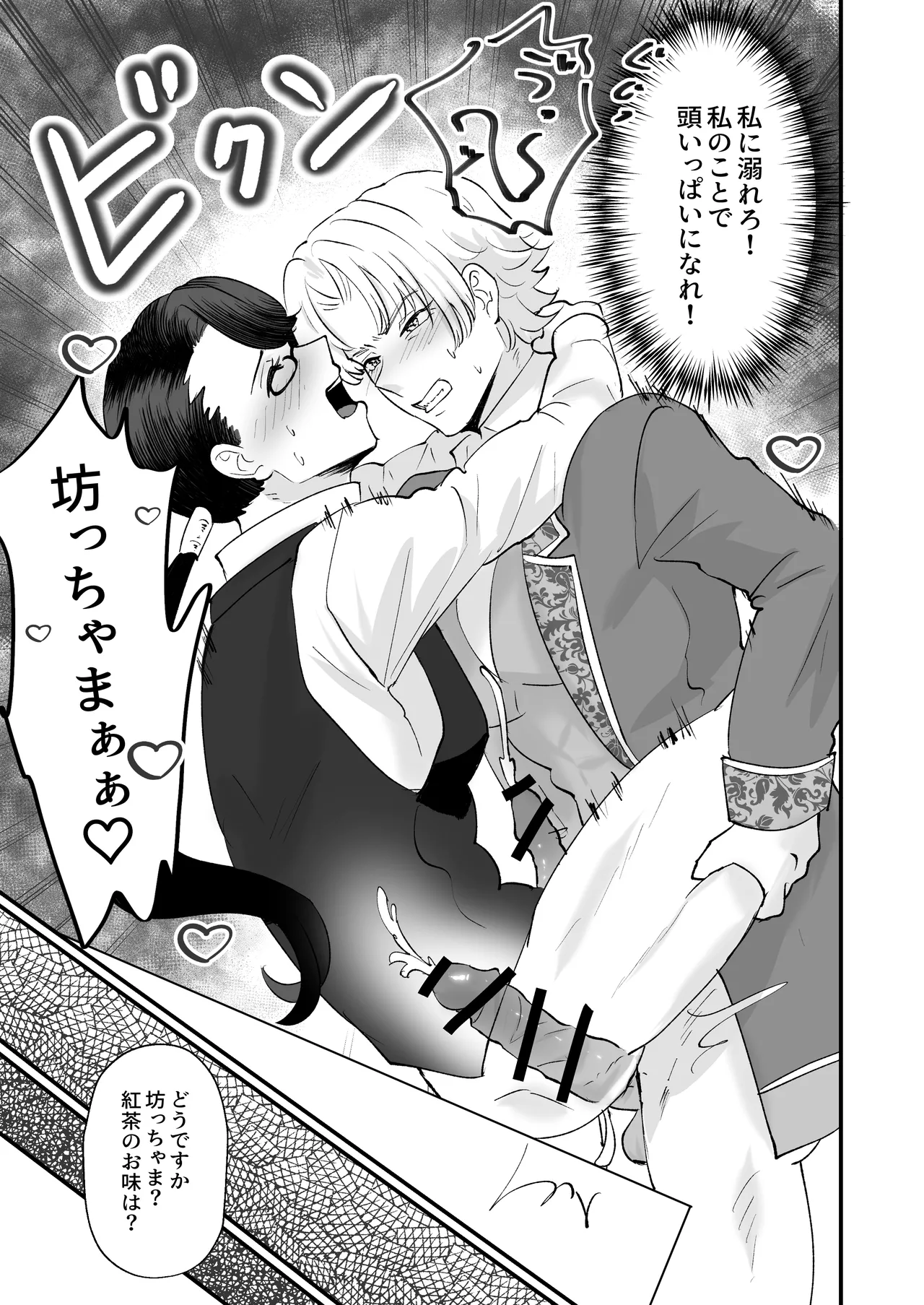 お勉強の続きはベットの上で - page76