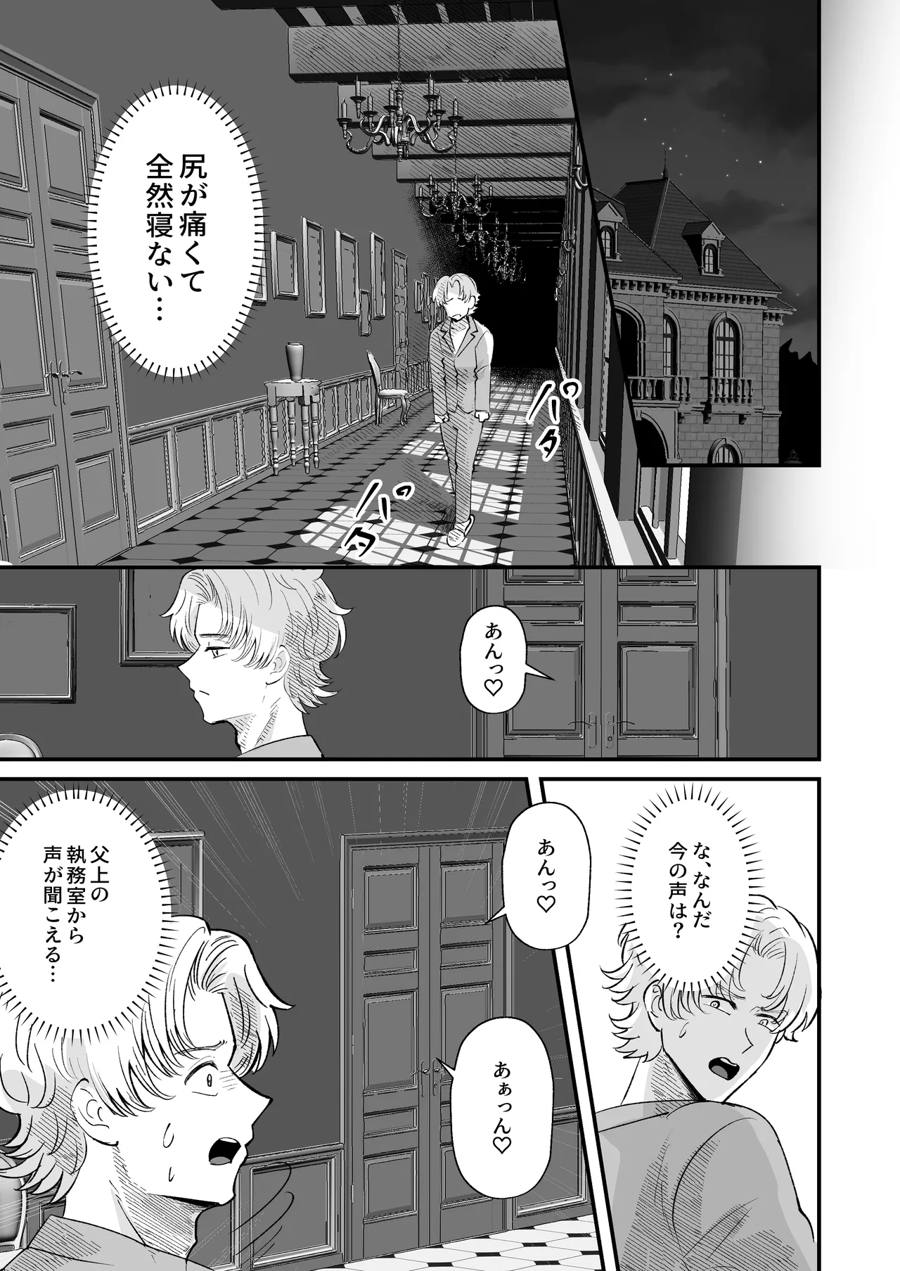 お勉強の続きはベットの上で - page8