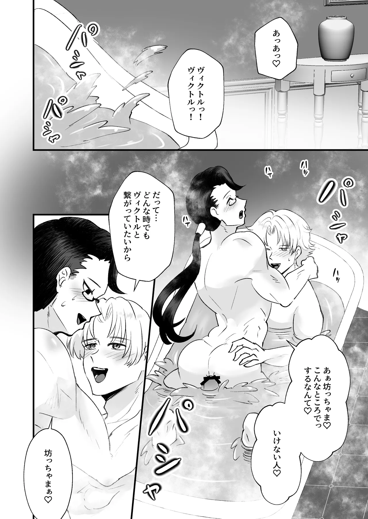 お勉強の続きはベットの上で - page81