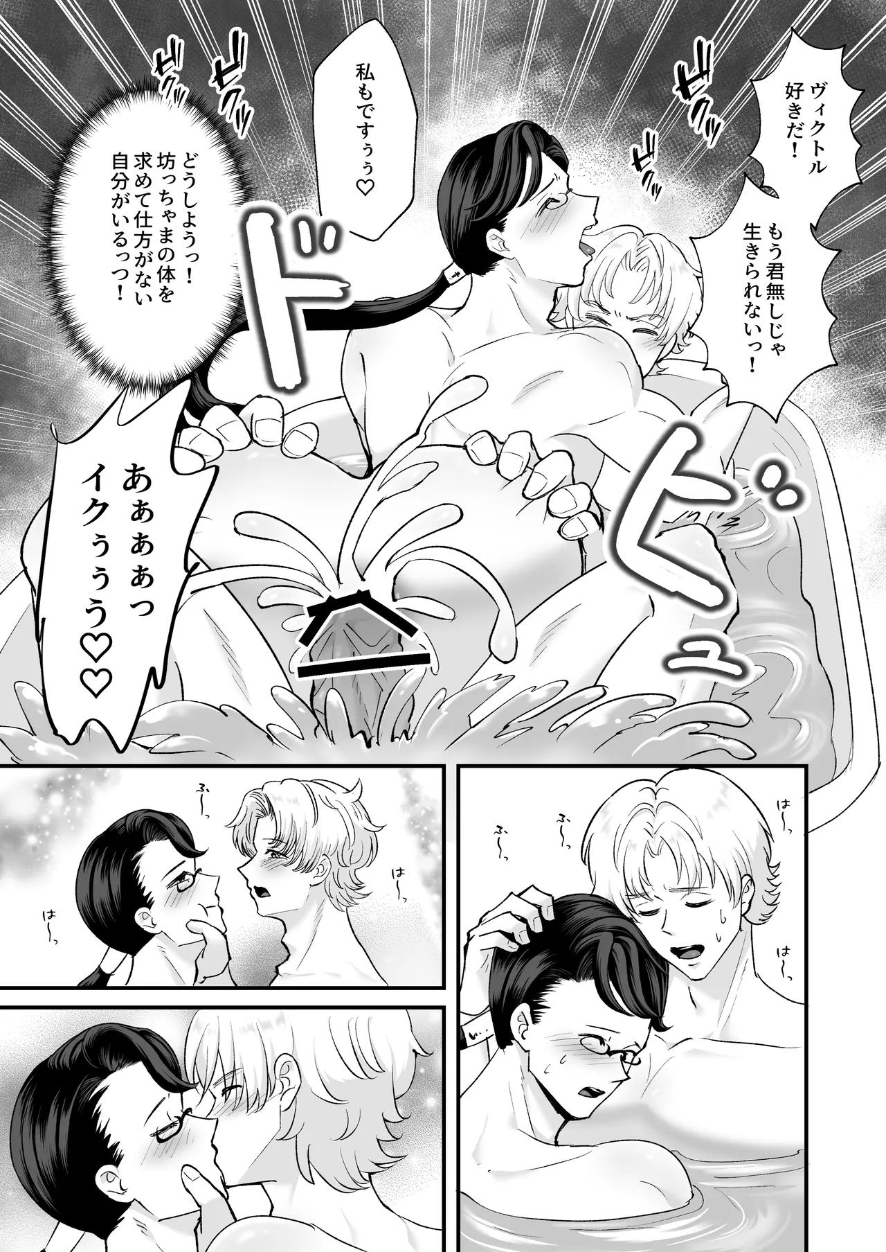 お勉強の続きはベットの上で - page82