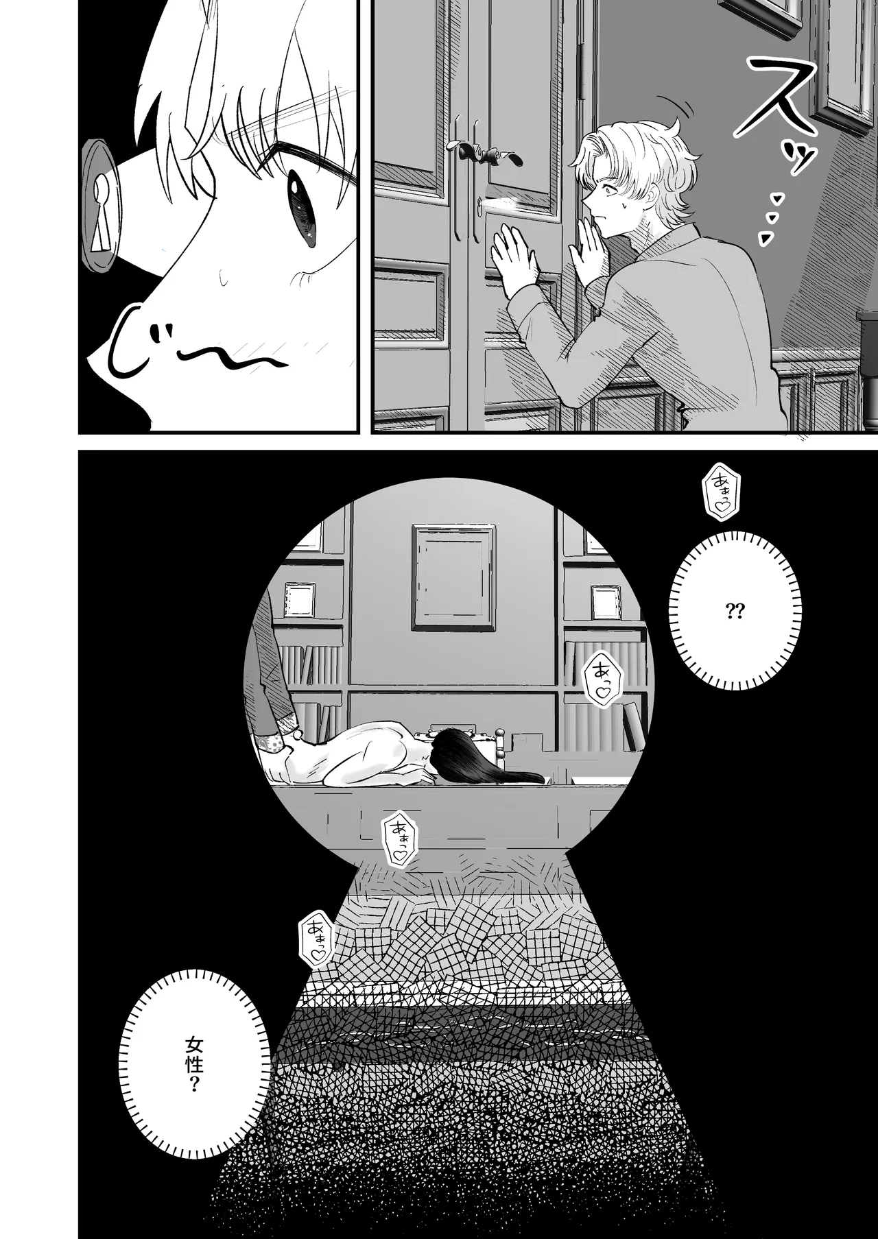お勉強の続きはベットの上で - page9