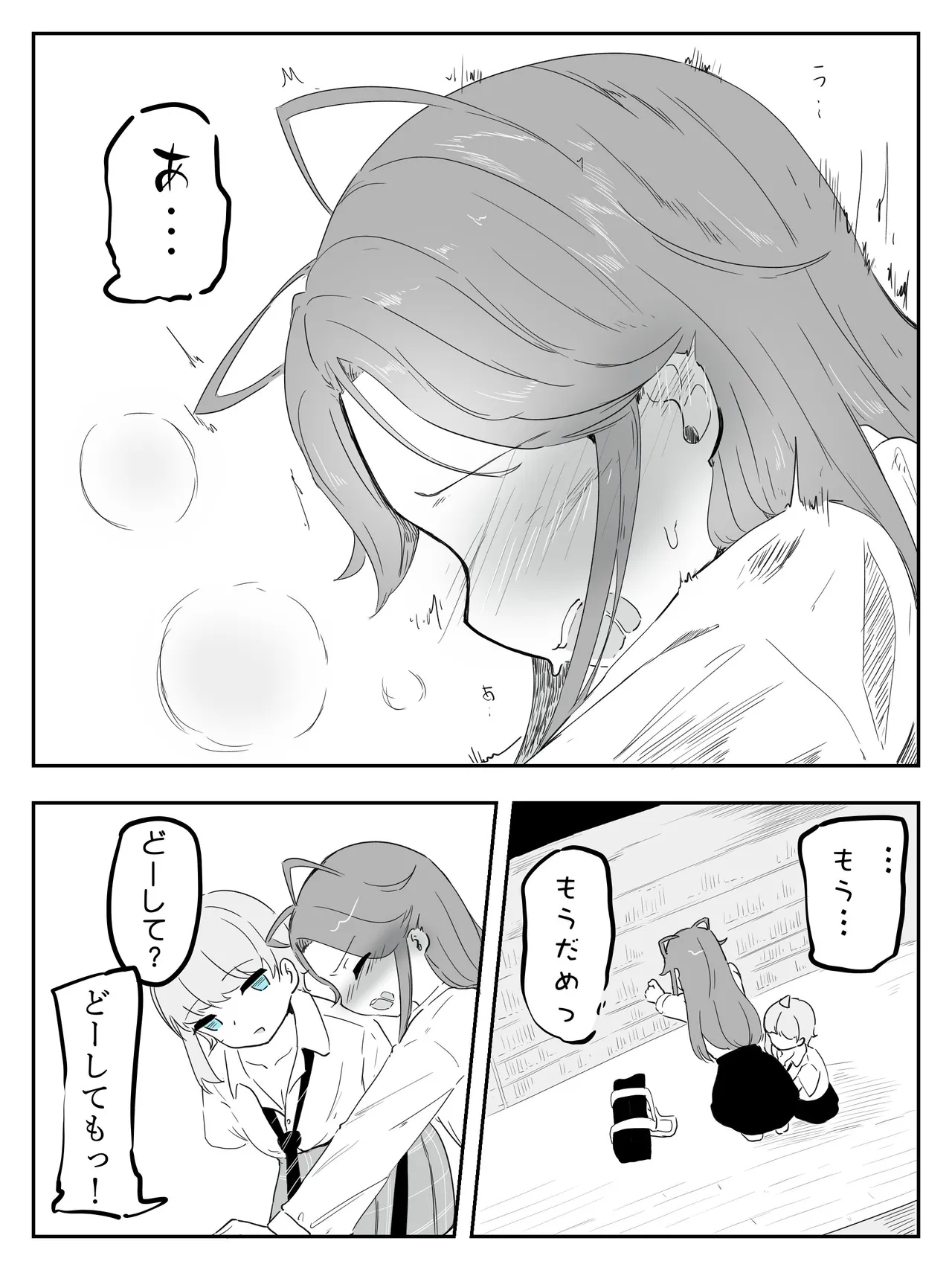 ギャル男の娘をジト目少女が純愛メス堕ちさせるまで あーしはメス堕ちしないからっ！- 1 - page15
