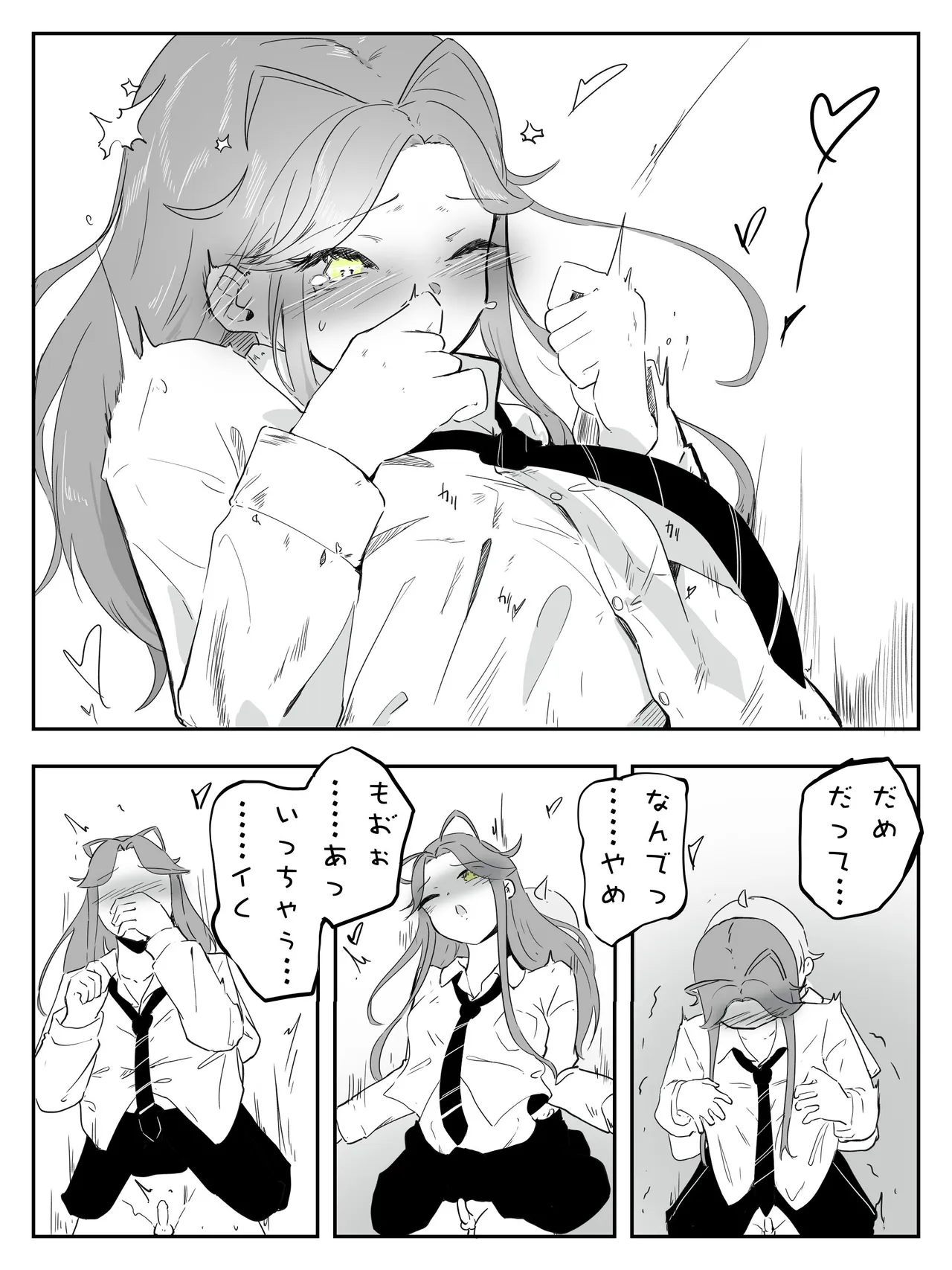 ギャル男の娘をジト目少女が純愛メス堕ちさせるまで あーしはメス堕ちしないからっ！- 1 - page19