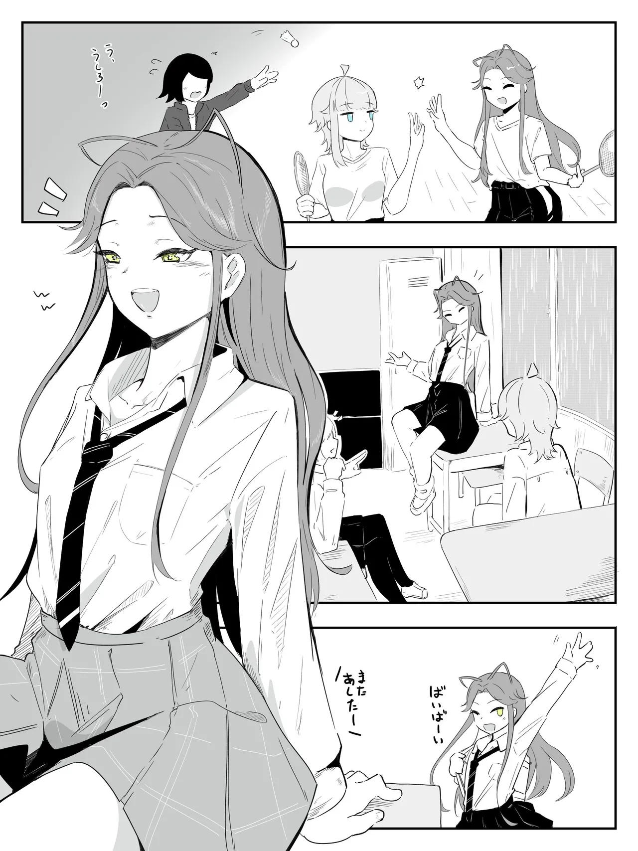 ギャル男の娘をジト目少女が純愛メス堕ちさせるまで あーしはメス堕ちしないからっ！- 1 - page2