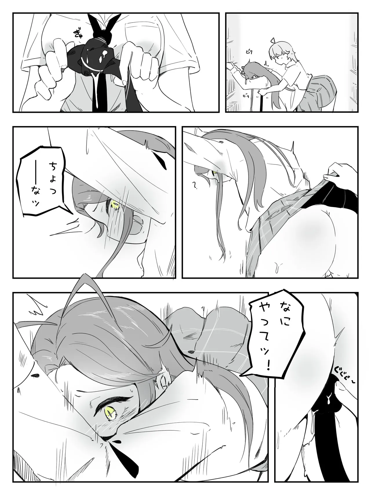ギャル男の娘をジト目少女が純愛メス堕ちさせるまで あーしはメス堕ちしないからっ！- 1 - page22