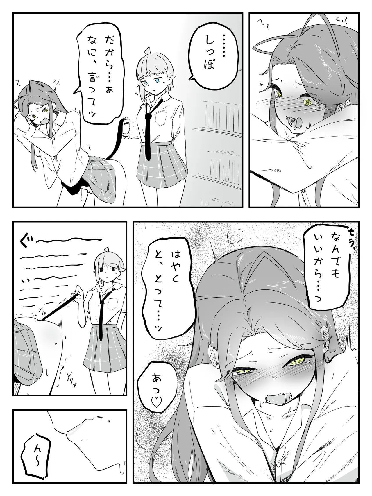 ギャル男の娘をジト目少女が純愛メス堕ちさせるまで あーしはメス堕ちしないからっ！- 1 - page23