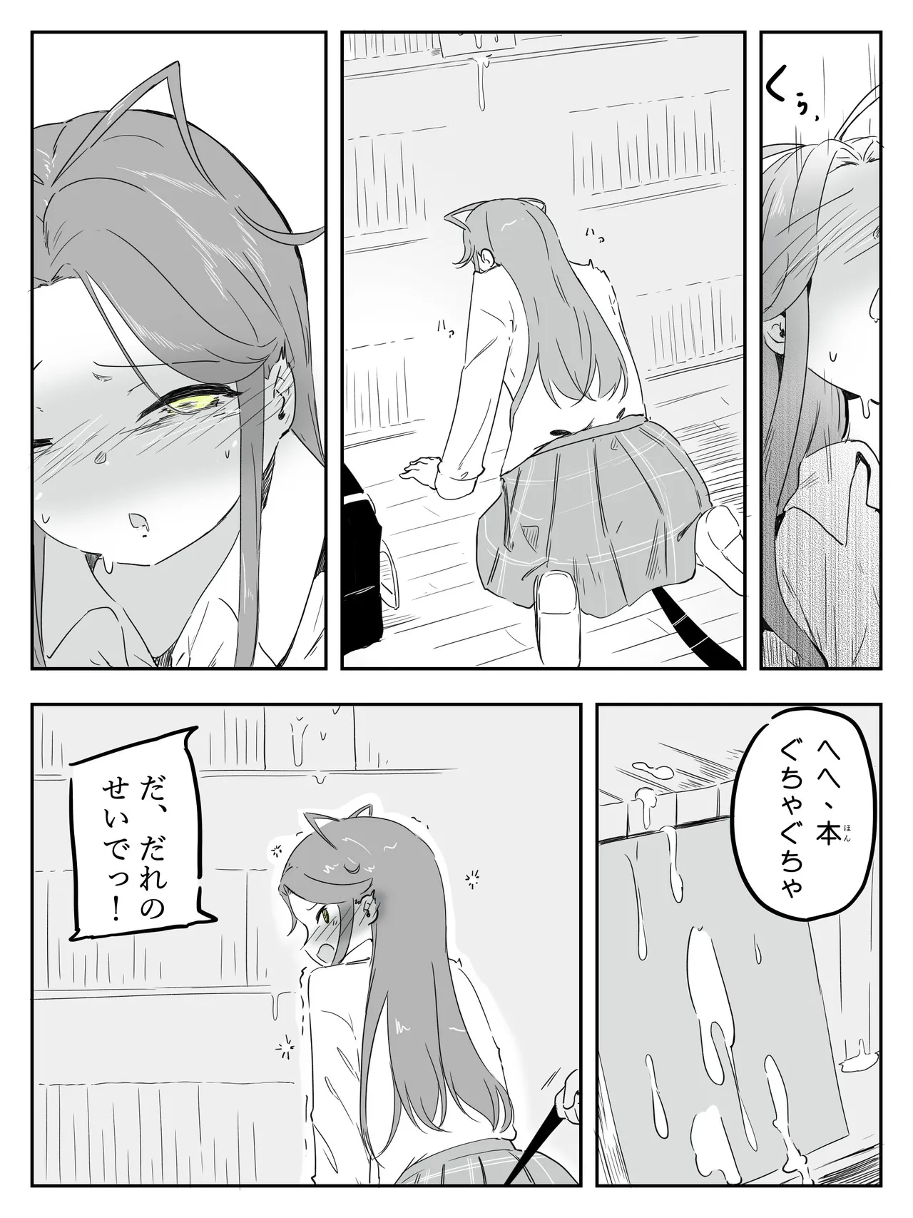 ギャル男の娘をジト目少女が純愛メス堕ちさせるまで あーしはメス堕ちしないからっ！- 1 - page28