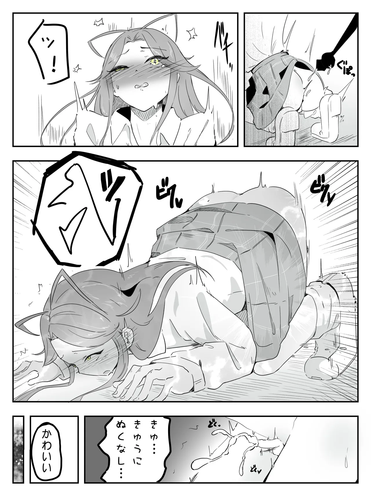 ギャル男の娘をジト目少女が純愛メス堕ちさせるまで あーしはメス堕ちしないからっ！- 1 - page29