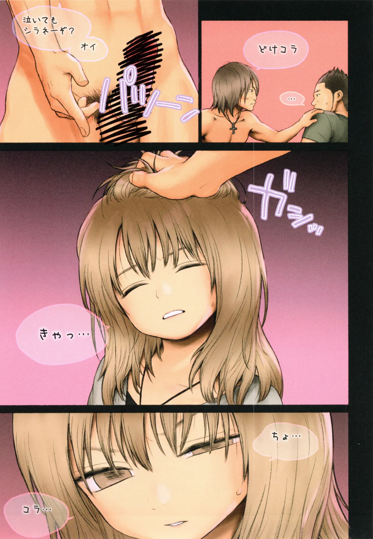 LITTLE GIRL MIU - page10