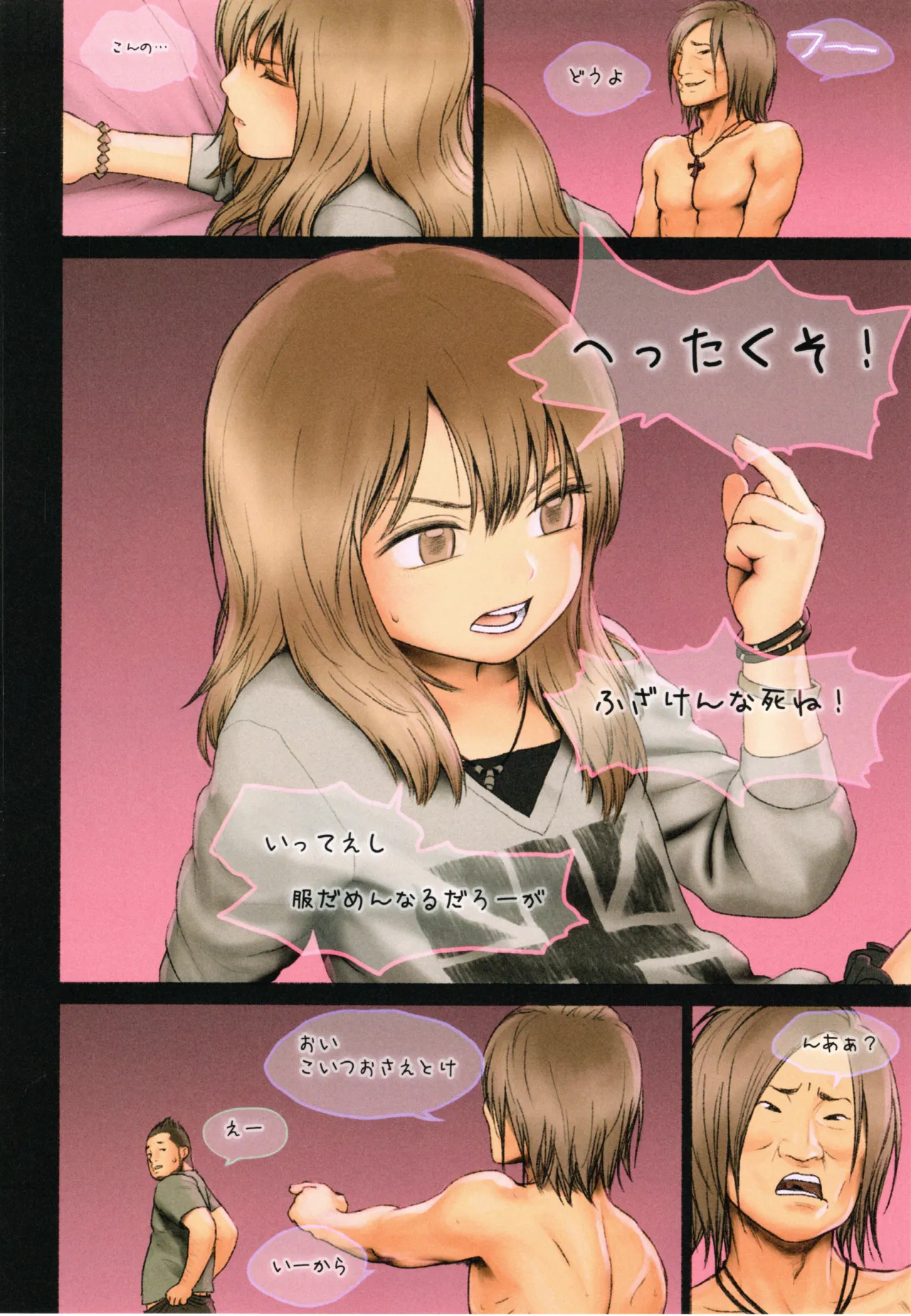 LITTLE GIRL MIU - page13