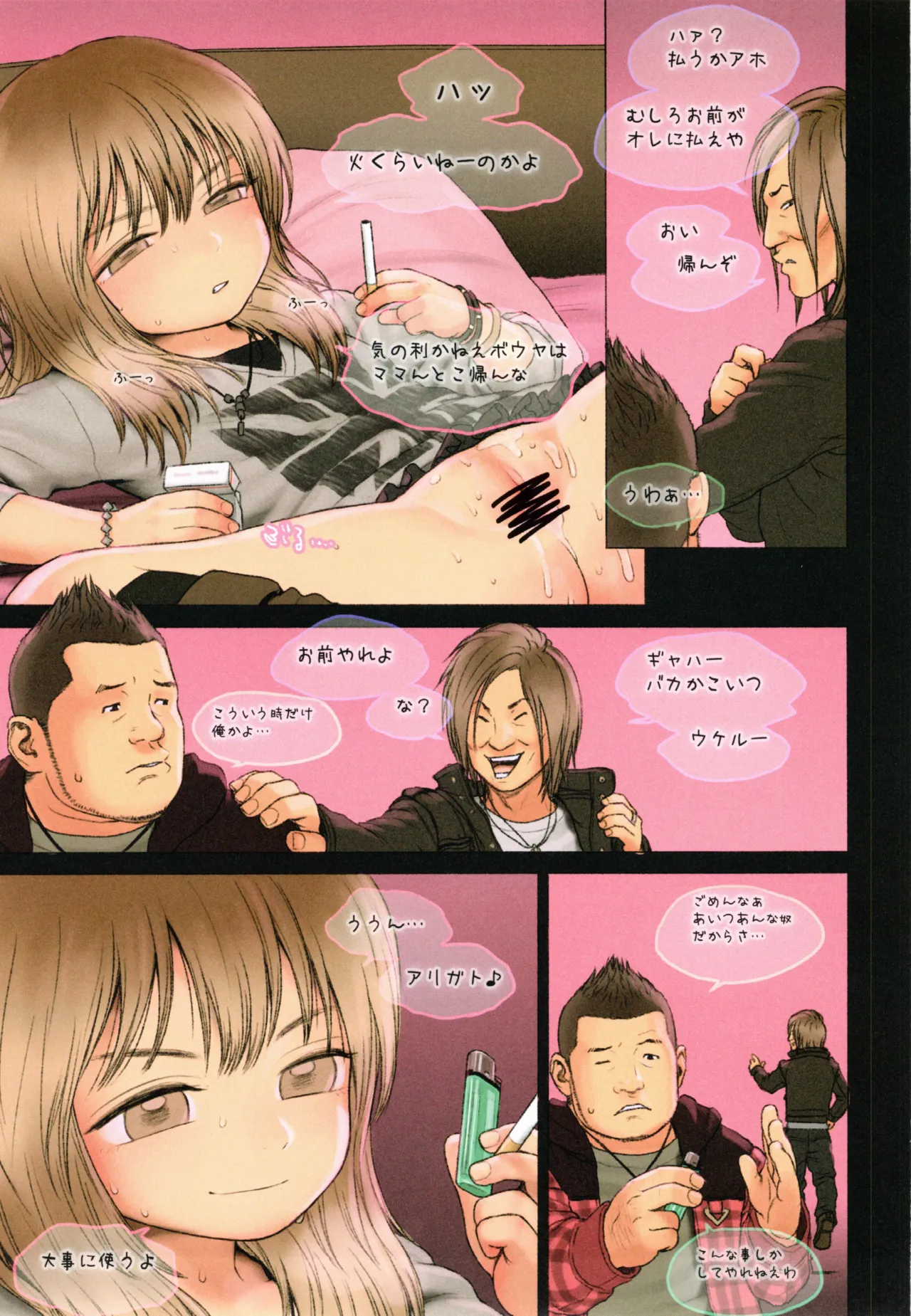 LITTLE GIRL MIU - page22
