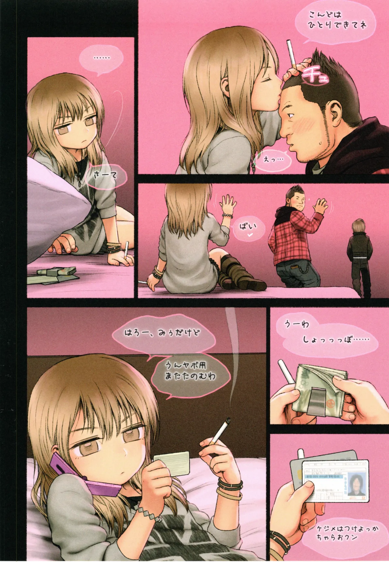 LITTLE GIRL MIU - page23
