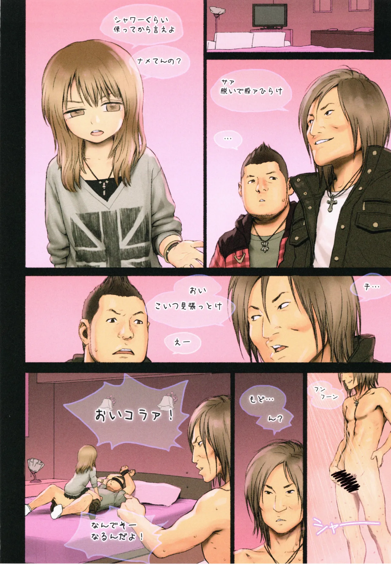 LITTLE GIRL MIU - page9