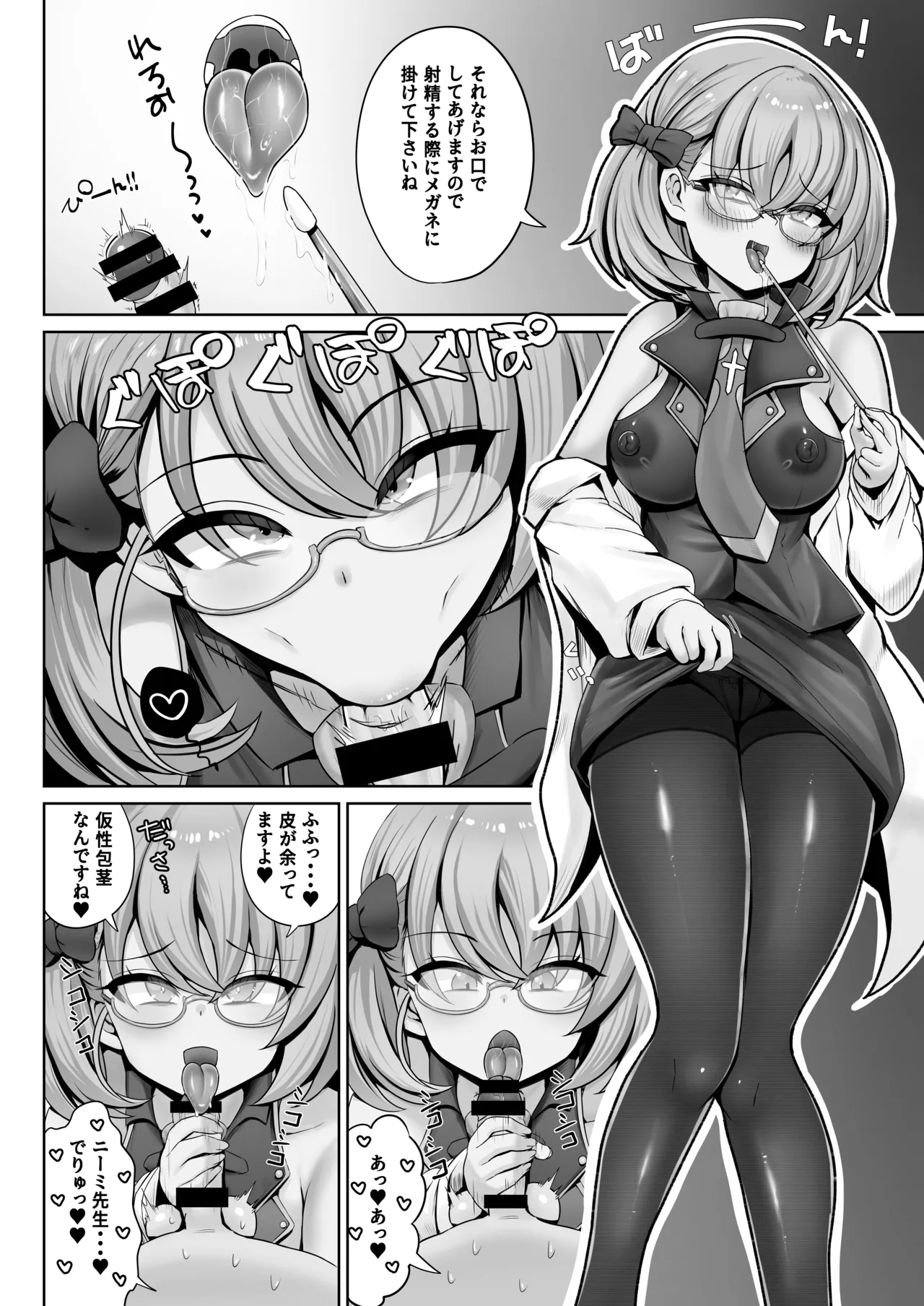 ドS初期艦による玉潰し本 - page22