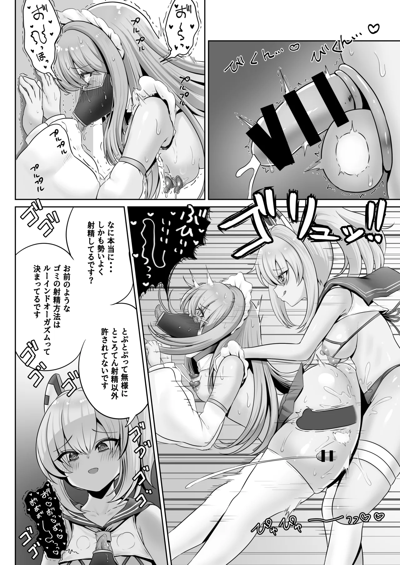 ドS初期艦による玉潰し本 - page34