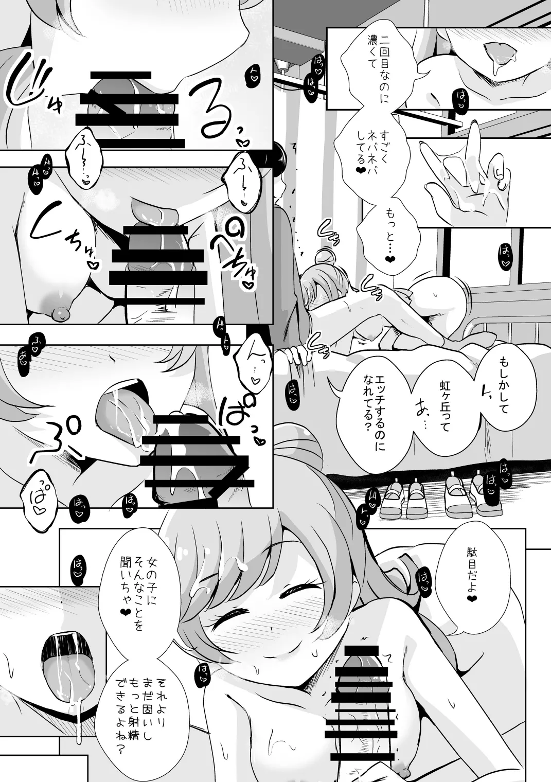 えっちが好きじゃダメ?vol,03 - page13