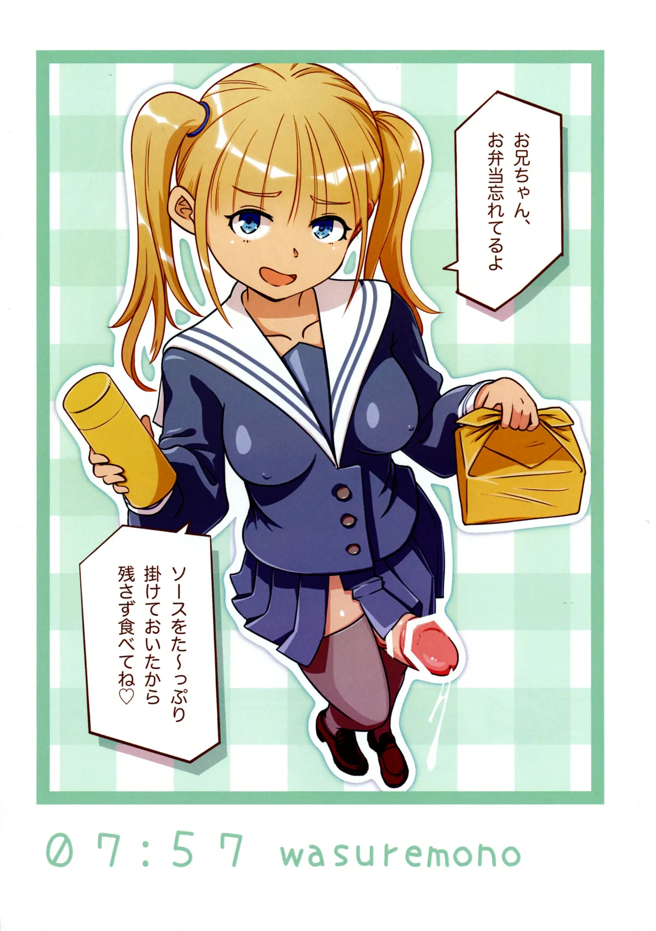 妹ちゃんはふたなりミルクでお兄ちゃんを餌付けする - page3