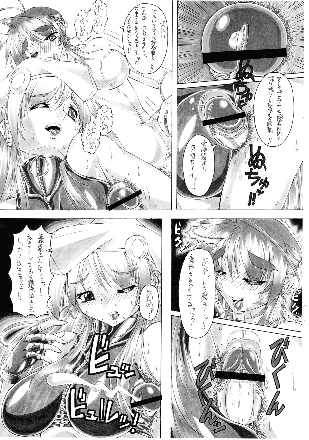 H E A V E N F L 0 A T E R - page11