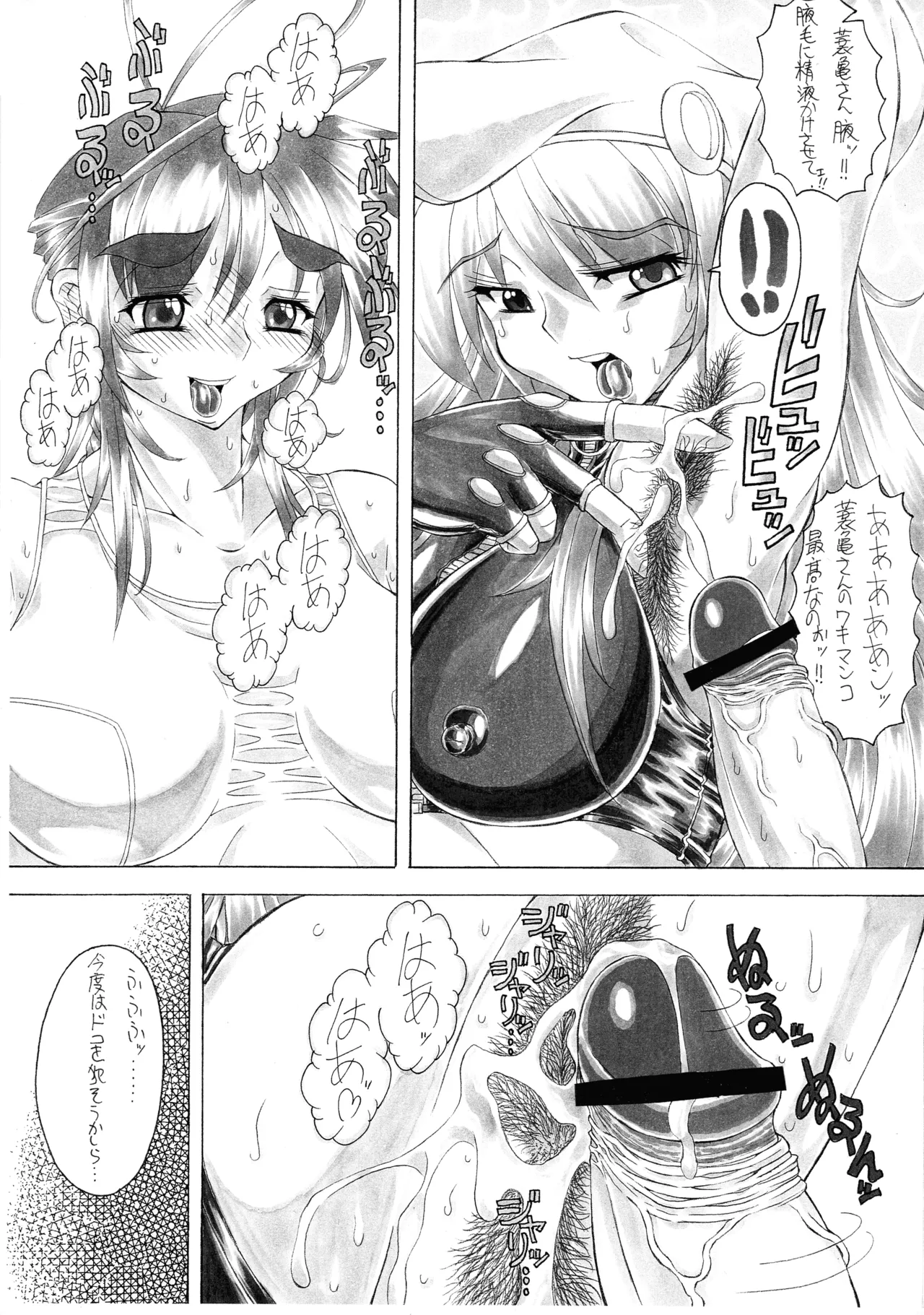 H E A V E N F L 0 A T E R - page12