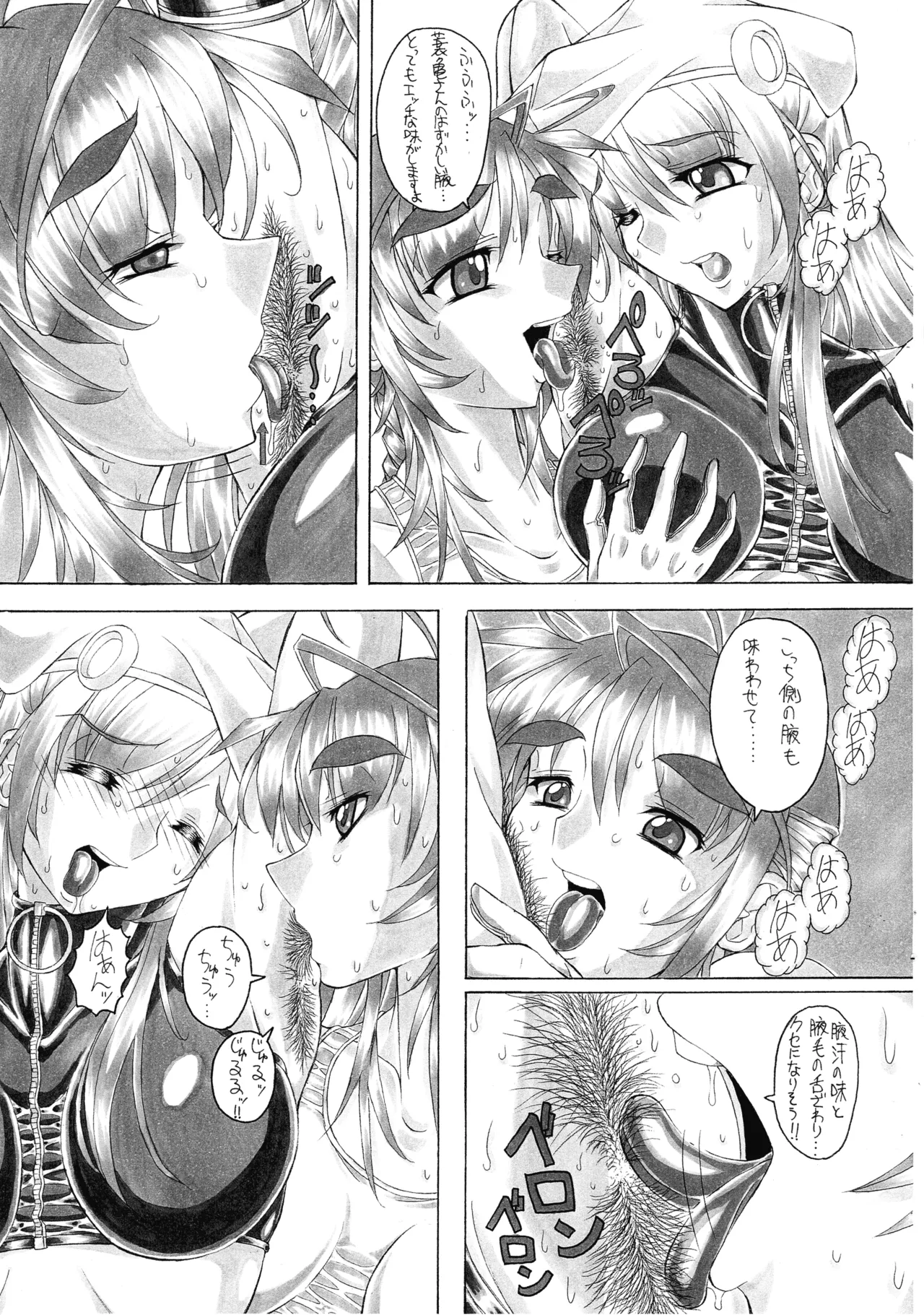 H E A V E N F L 0 A T E R - page7