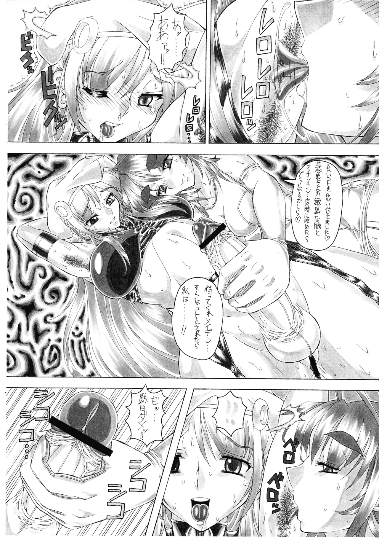 H E A V E N F L 0 A T E R - page8