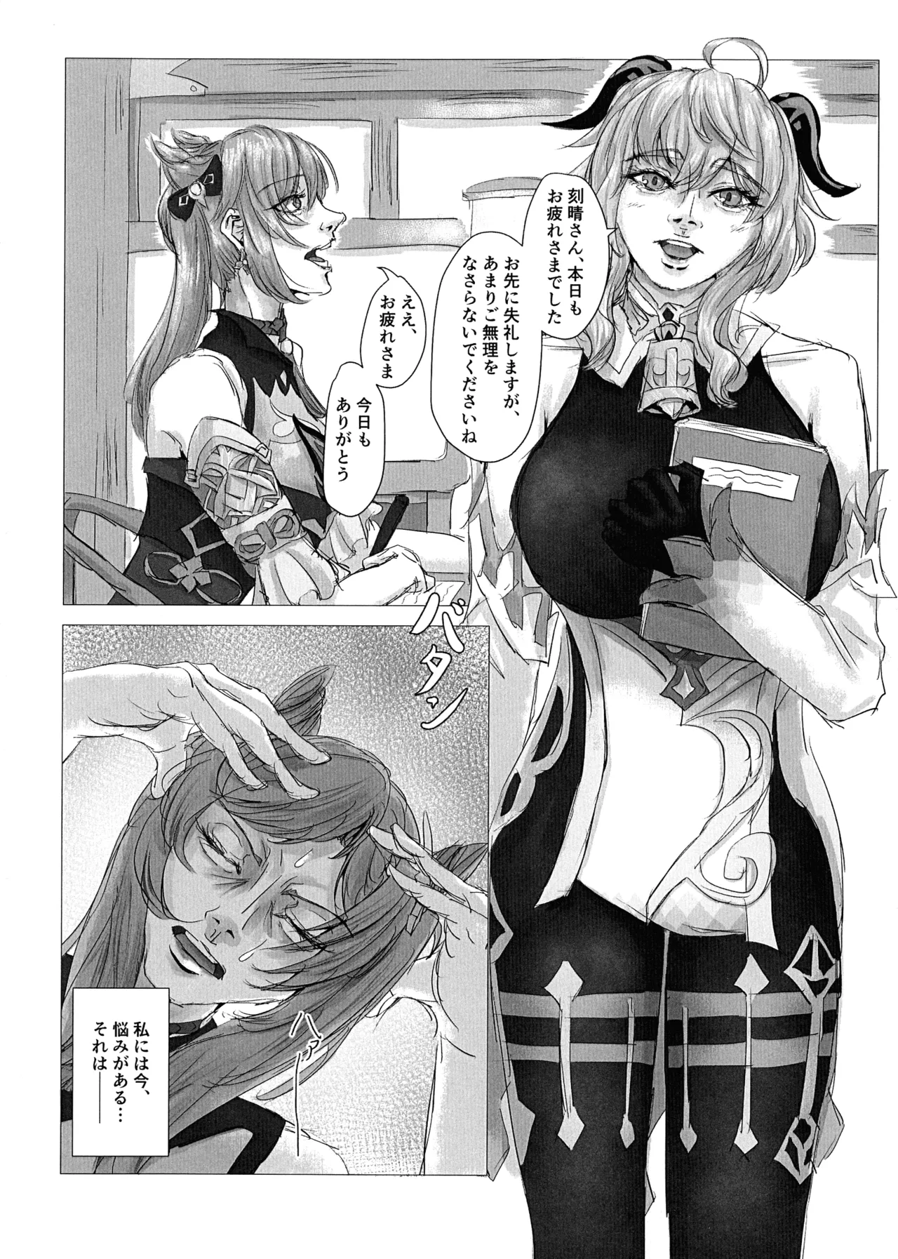 星辰自慰一迅雷一 - page4