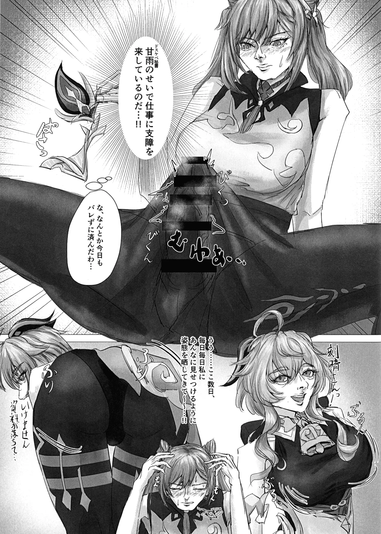 星辰自慰一迅雷一 - page5